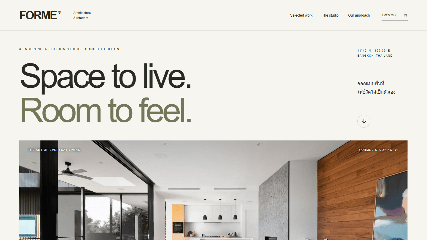 ภาพหน้าจอของ FORME — Architecture & Interiors Demo