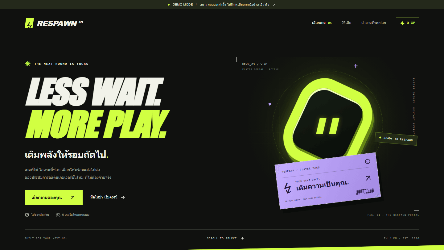 ภาพหน้าจอของ RESPAWN — Game Top-up Store Demo