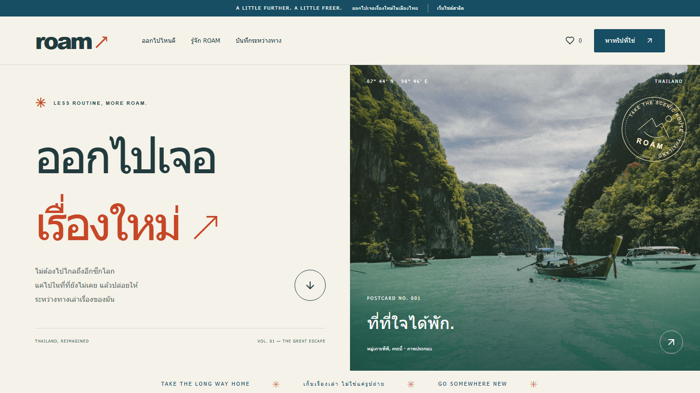 ภาพหน้าจอของ ROAM — Thailand Travel Planner Demo