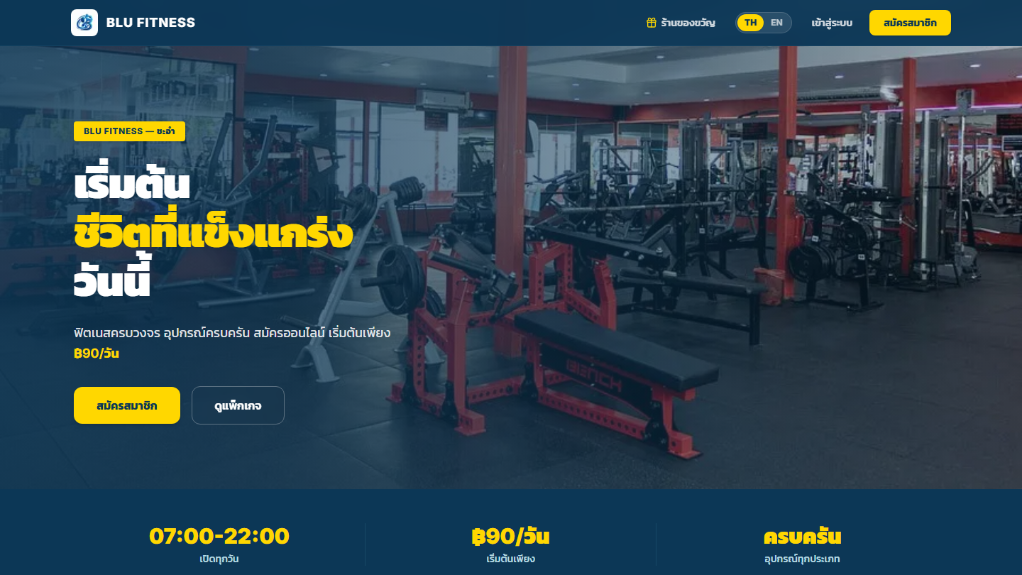 BLU FITNESS — Digital Membership