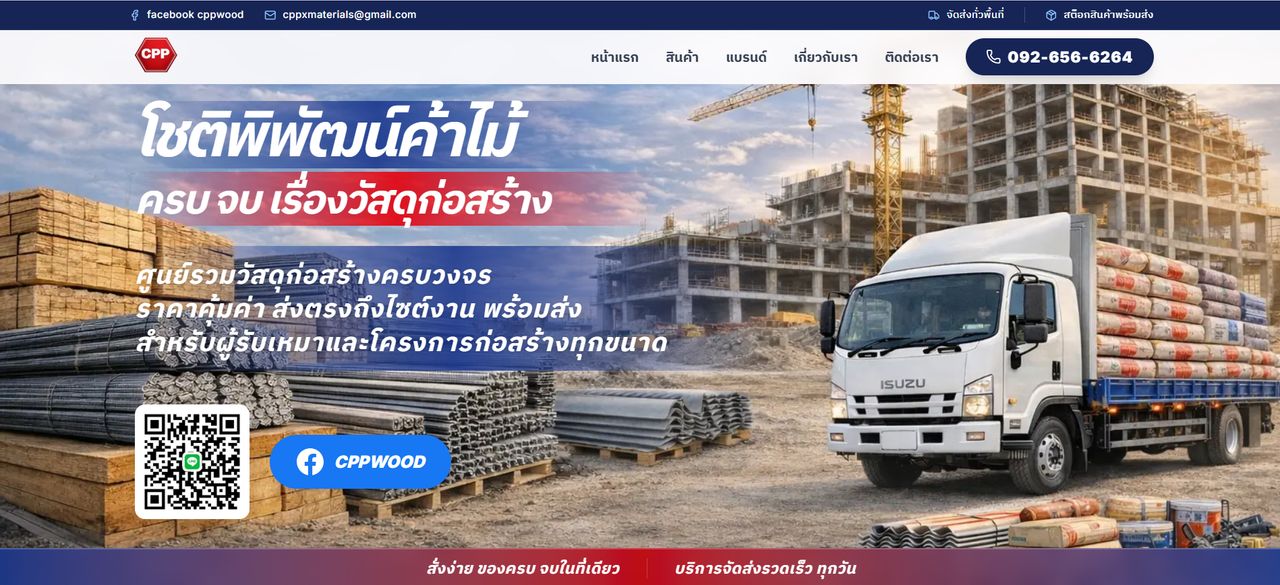 B2B Wood Commerce Platform